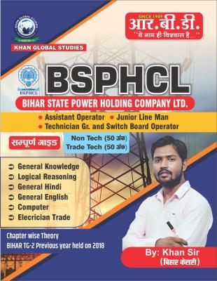 RBD BSPHCL (Bihar State Power Holding Company LTD.) By Khan Sir Latest Edition